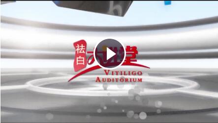 夏敏：白癜风光治疗会出现哪些反应